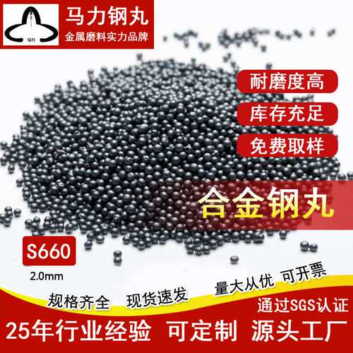 钢砂钢丸厂家 S660除锈防腐 抛丸机  合金耐磨人造磨料喷砂
