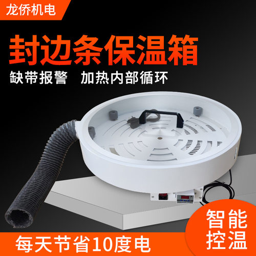 封边机加热保温盘恒温报警