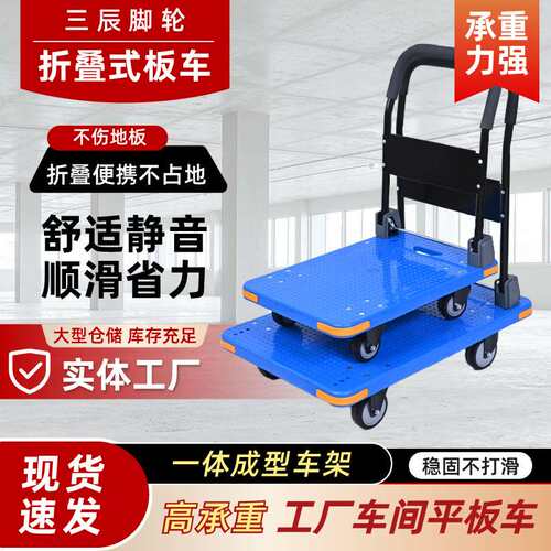 小推车家用工具工厂拉货搬运车工地材料橡胶轮防滑平板手推车