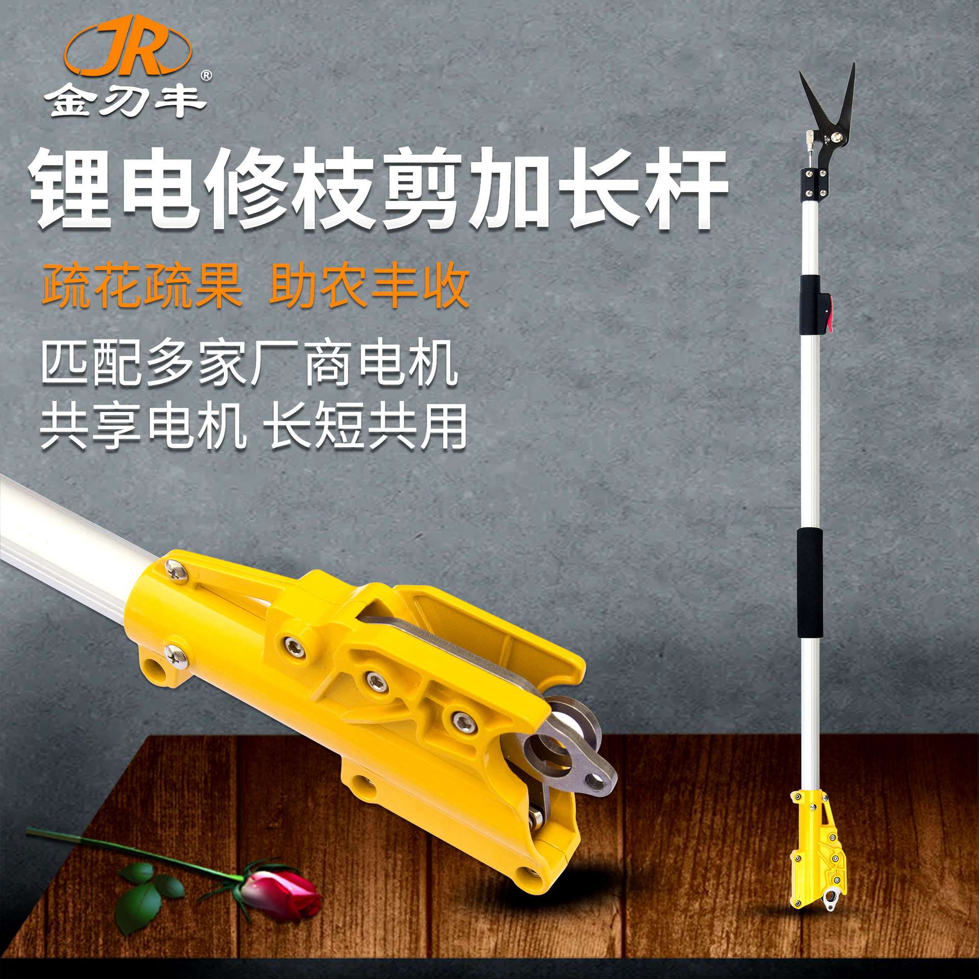 金刃丰疏花剪杆加长伸缩疏花杆园林果园修枝疏花工具庭院修枝剪杆
