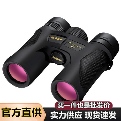 尼康尊望Prostaff高清双筒望远镜