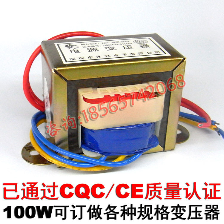 才兴100W/380V转18V全铜变压器