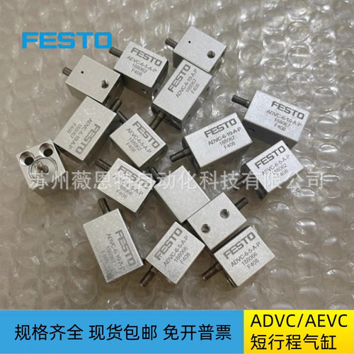 FESTO气缸AEVC系列多型号可选