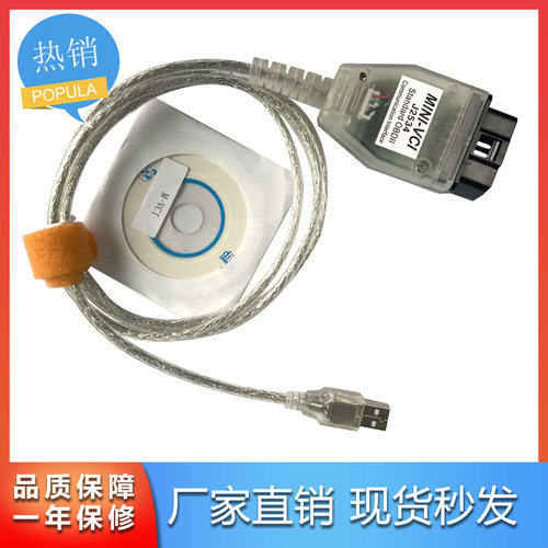 MINIVCIJ2534TOYOTA诊断线