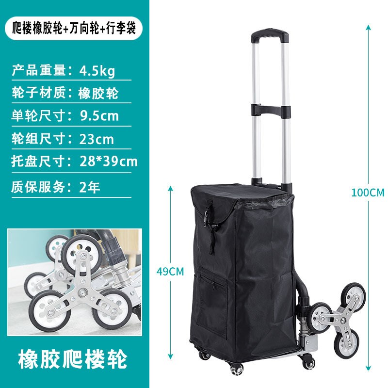 铝合金爬楼梯手拉车便携行李车拉杆车推车拉货购物买菜小拖车折叠