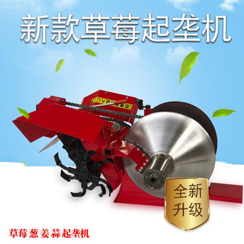 自走式起垄机草莓开沟打垄机地瓜芋头甘蔗蓝莓筑梗机柴油水冷覆土