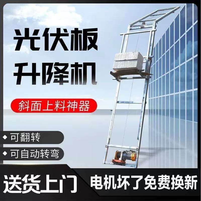 光伏板门窗小爬梯自动转弯树脂瓦新款斜屋面琉璃瓦小云梯升降机