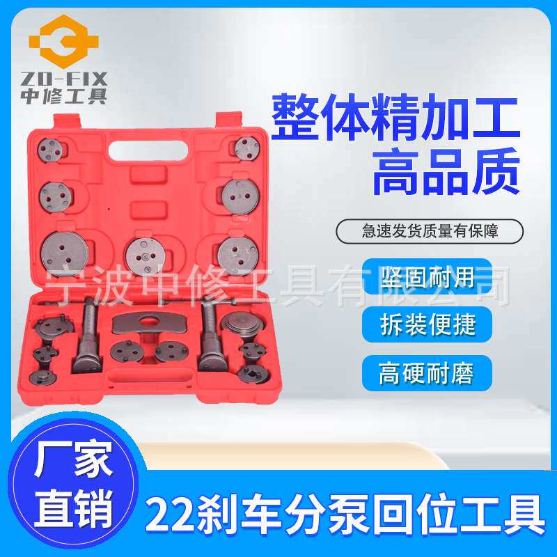 22件碟式刹车分泵调整组刹车片拆装工具拆装器刹车分泵顶回工具