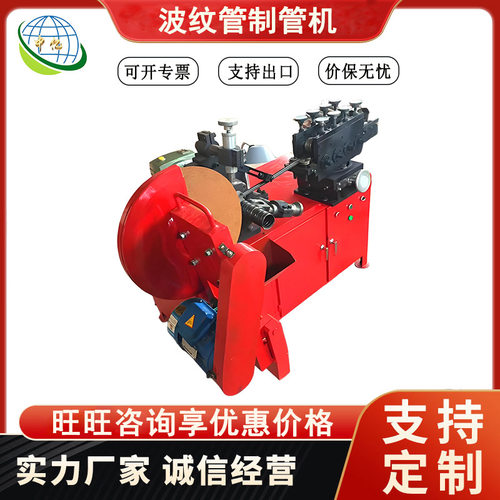 波纹管成型机预应力桥梁孔道金属螺旋管制波纹管成型机