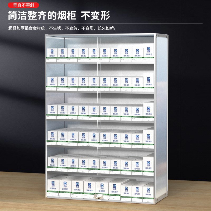 铝合金烟架子挂墙式便利店展示架超市陈列展柜带锁透明推拉门烟柜