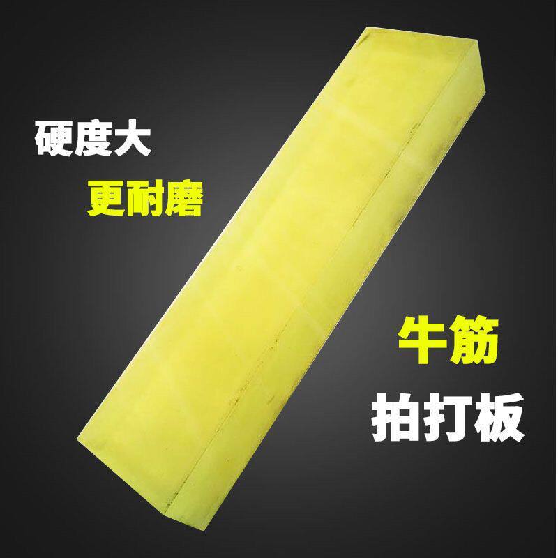 牛筋胶板瓷砖工地专用工具贴地砖拍打板锤聚氨酯拍打板地板砖拍板