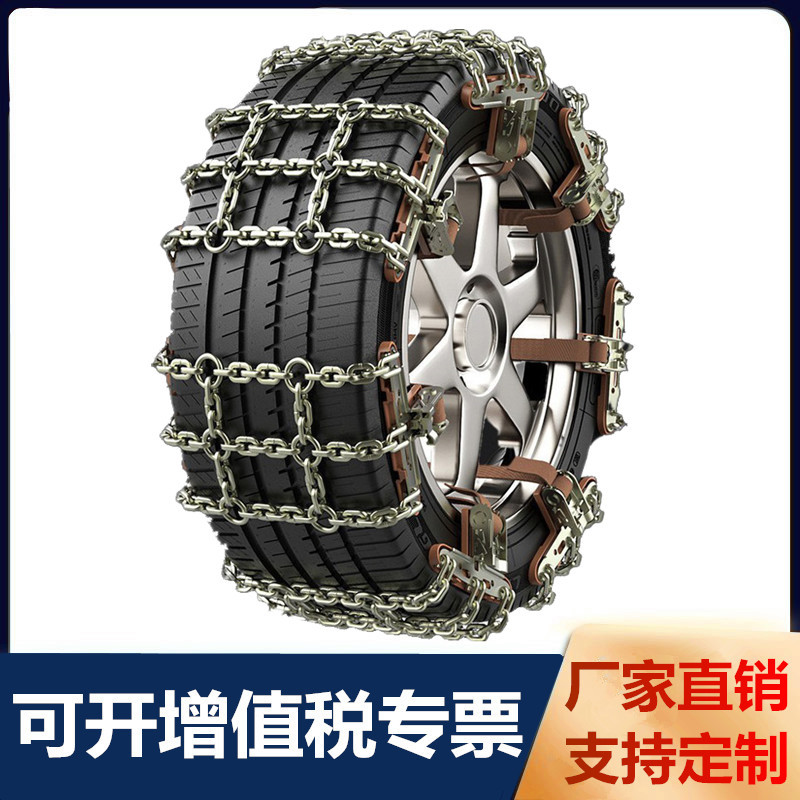 汽车应急防滑链雪地泥地通用