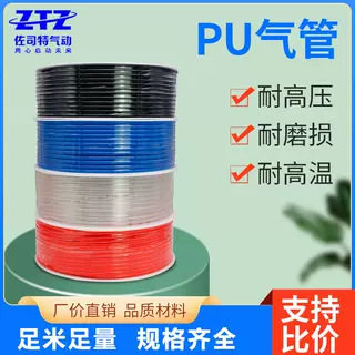 PU气管软管8mm耐高温高压气管8*5透明气泵空压机连接气管4/6/10/1