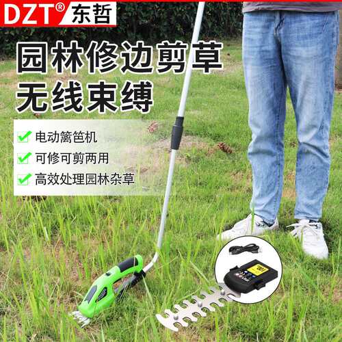 电动篱笆剪 两用充电式修枝剪 割草机锂电单手绿篱机园艺园林工具