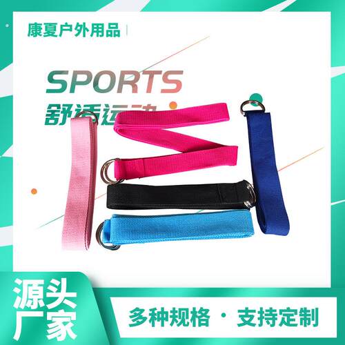 瑜伽带伸展带纯棉瑜伽拉力带瑜伽伸展带拉筋带瑜伽绳拉延伸瑜伽绳