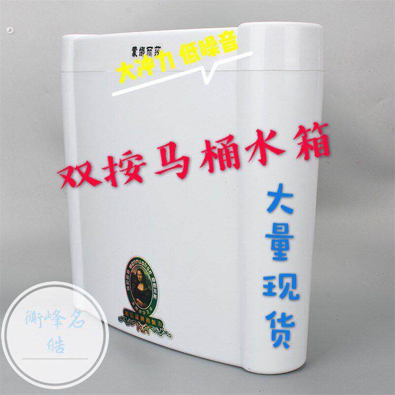 源头工厂 马桶水箱 蹲便器冲水箱 双按工程水箱蹲便水箱