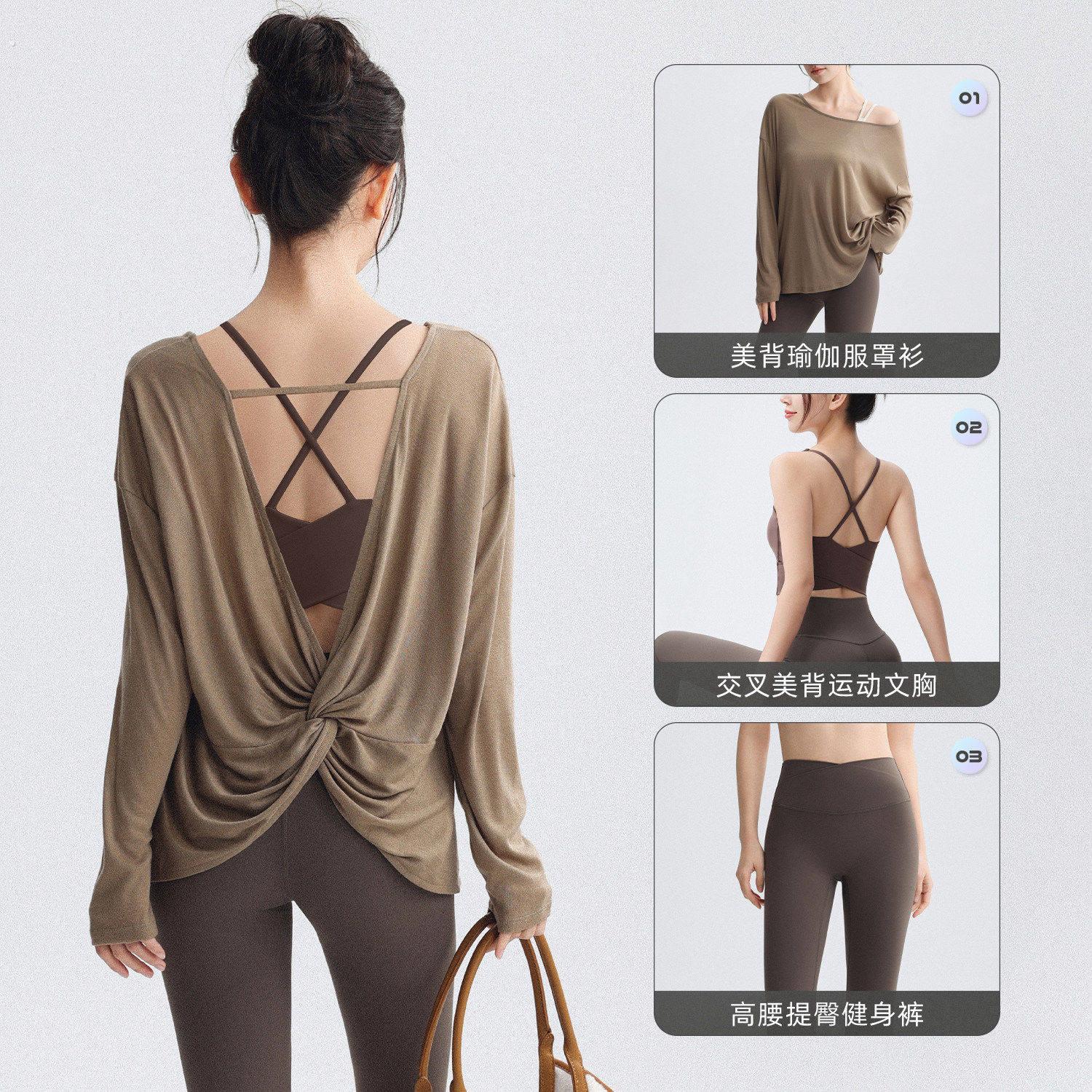 露背瑜伽服女套装运动罩衫2026新款秋普拉提绝美训练服健身高级感