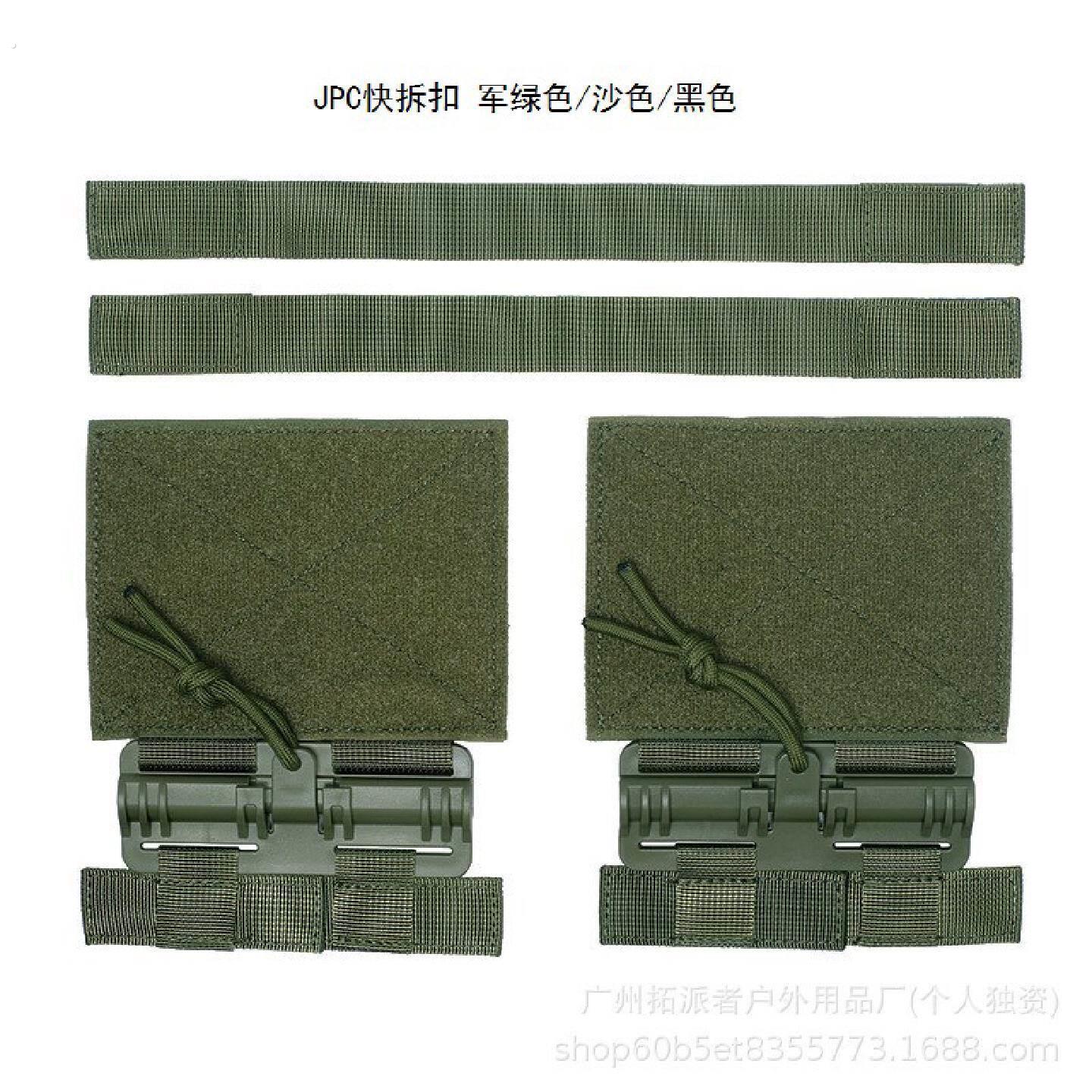 2个装快拆扣战术马甲背心肩带快插滑扣配件肩带插扣合页连接扣具
