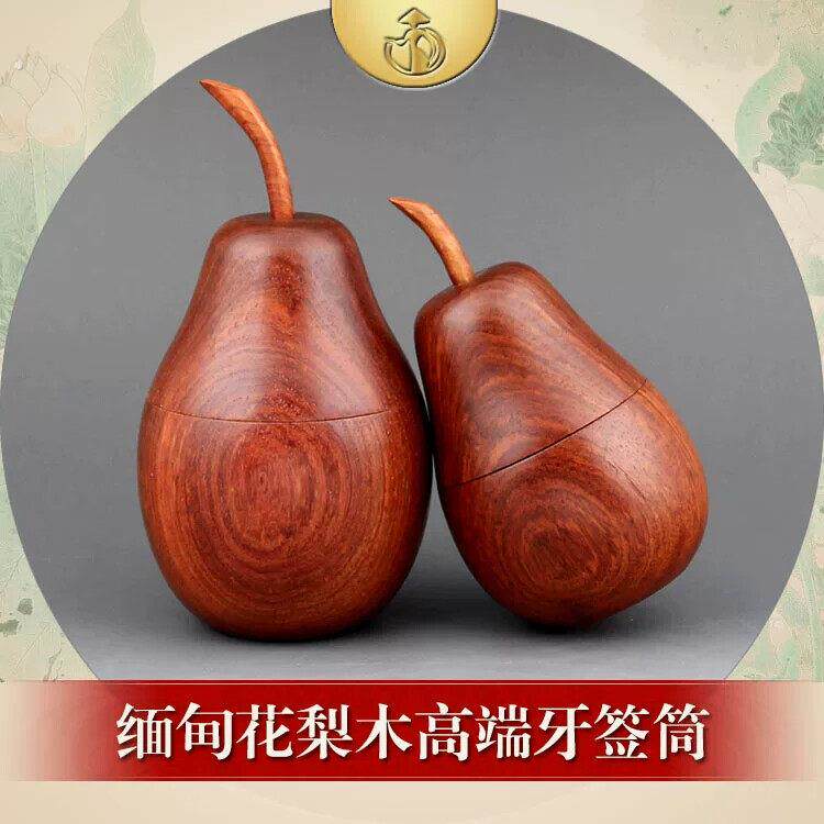 家用轻奢实木制牙签筒创意可爱越南红木牙签盒中式古典高档牙签罐