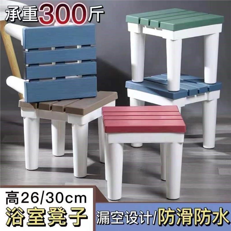 老人洗澡专用椅塑料洗手间化妆室凳子浴室凳方形家用防水防滑孕妇