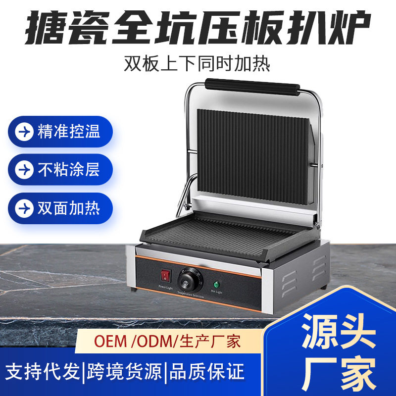商用摆摊多功能电扒炉烤鸭肠机