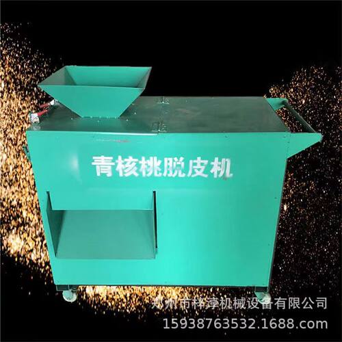 家用小型青核桃脱皮剥壳机