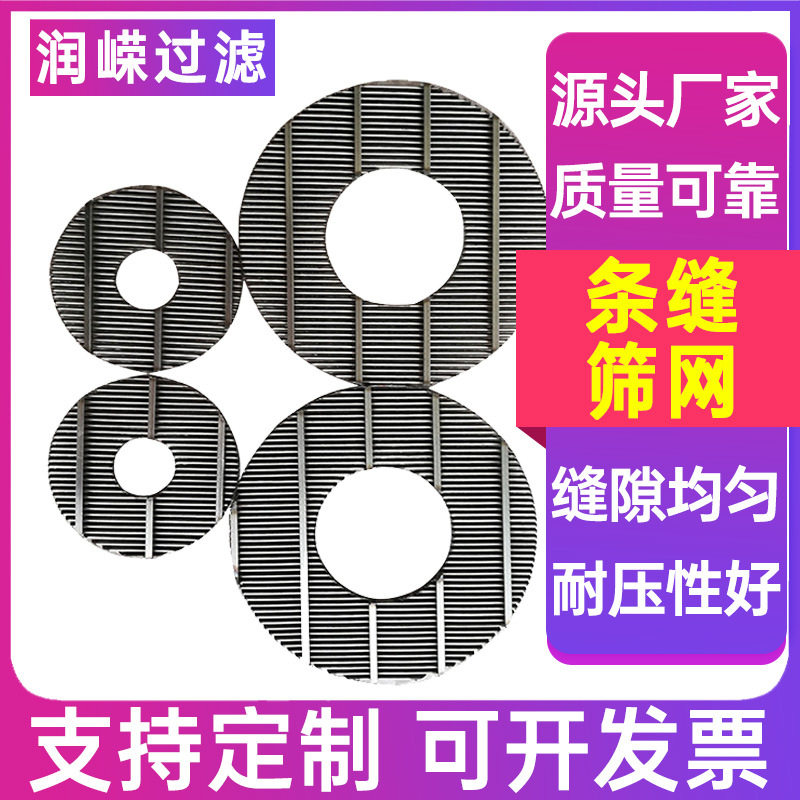 不锈钢V型条缝筛板跳汰机脱水