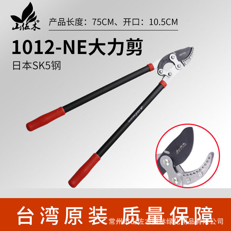 1012-NE大力剪修枝绿篱剪