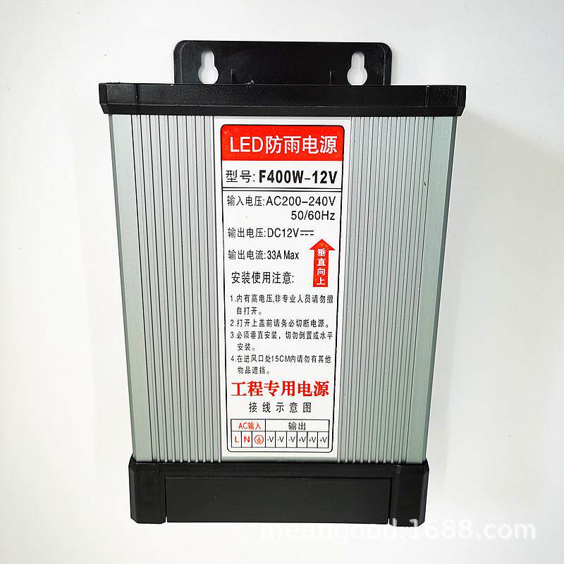 12V400W防雨开关电源12V400W广告牌发光字水晶字电源12V开关电源