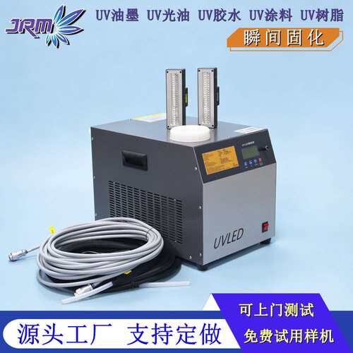 紫外线led固化灯uv胶水油墨无影胶迅速固化365/395nm干燥灯工厂