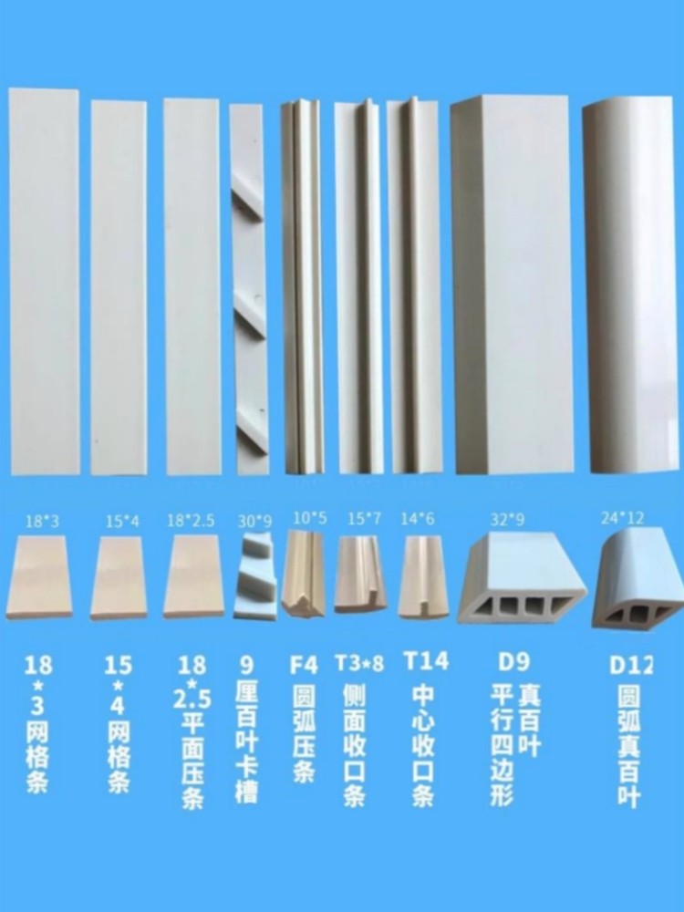 网格真百叶门收边线条吸塑玻璃门压条收口背面胶条木塑料装饰卡槽