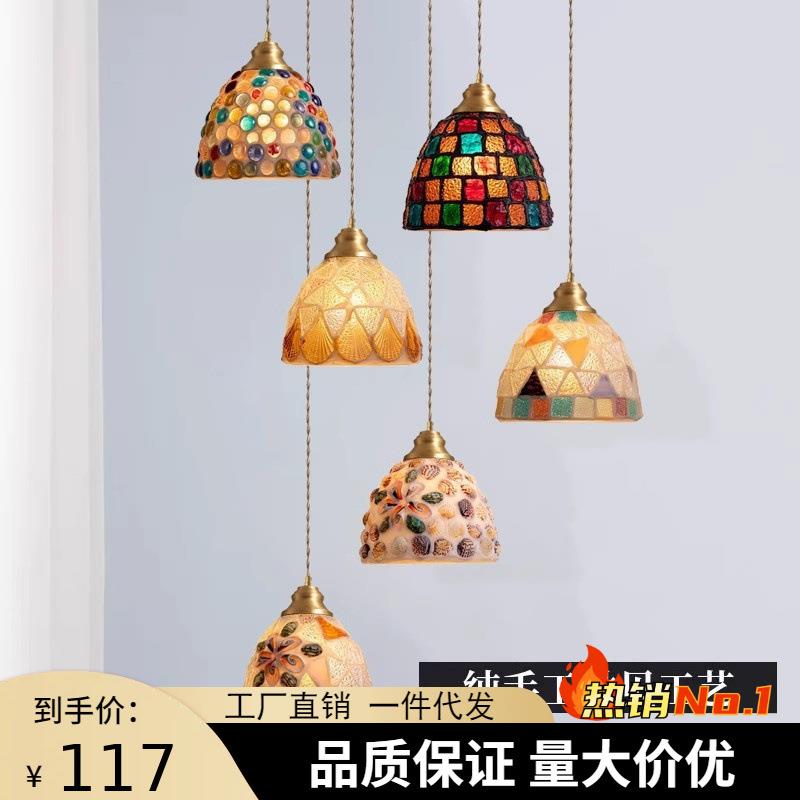 法式复古贝壳餐厅小吊灯美式彩色玻璃蒂凡尼地中海吧台日式过道灯