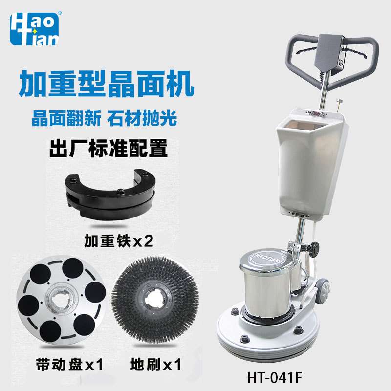 皓天2.5匹石材加重翻新机水磨机水泥地洗地晶面打磨机大理石抛光