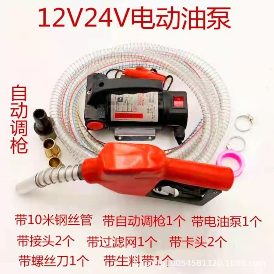 电动抽油泵12V24V220V全自动自吸抽油机柴油泵吸油机直流泵加油机