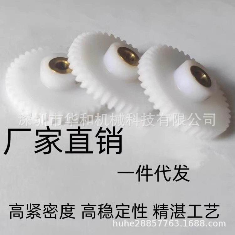 工厂现货直销POM塑胶尼龙凸台直齿轮内孔耐磨铜套1模50齿外径52