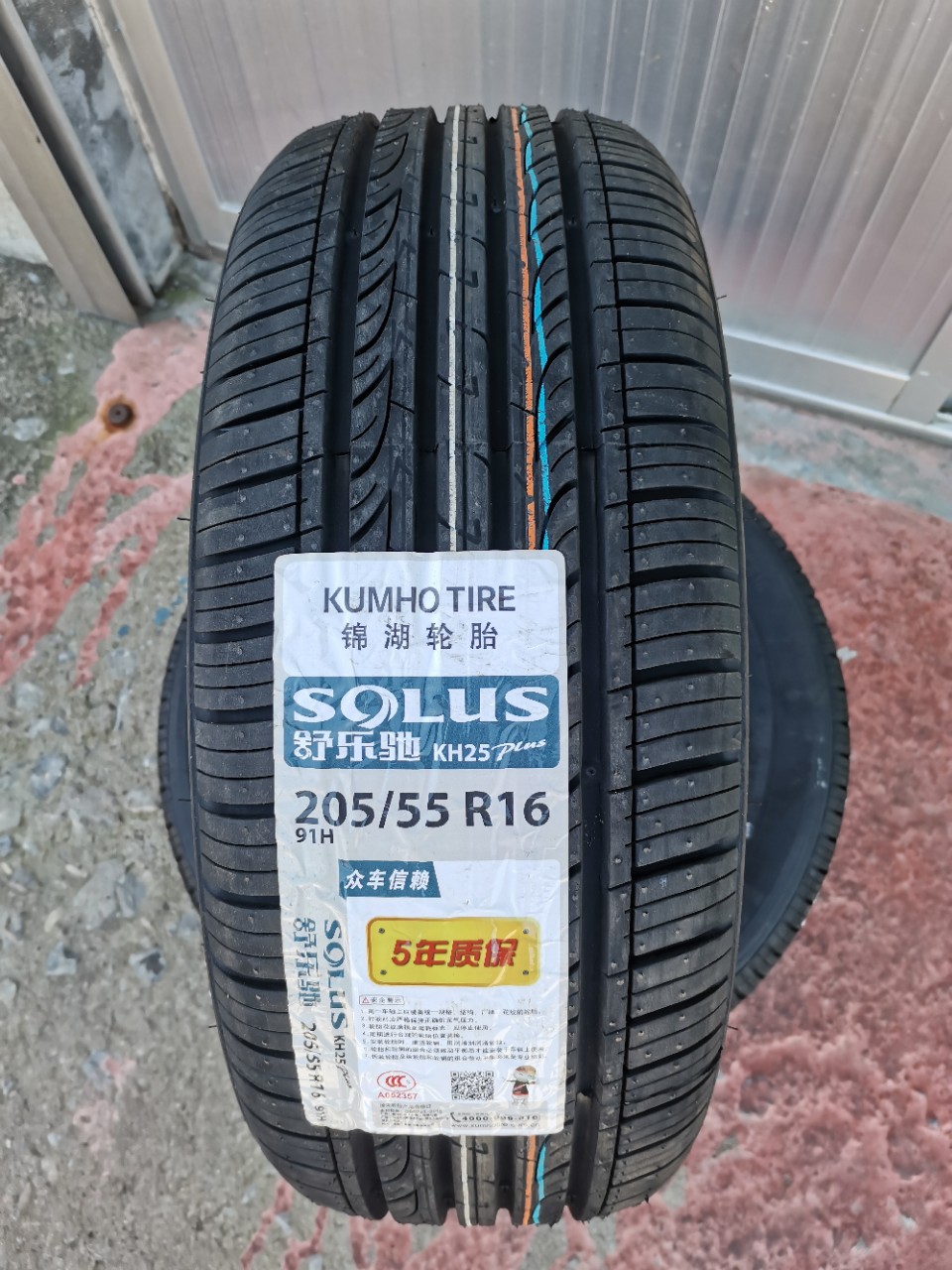 锦湖轮胎205/55R1691HKH25