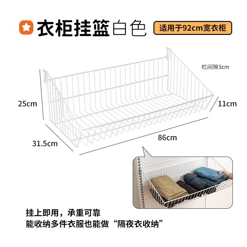 五金少女分隔网篮大容量网篮挂钩洞洞板书架配件衣柜书桌书架收纳