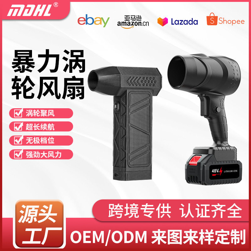 充电涡轮鼓风机吹尘吸尘两用