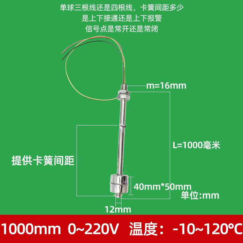 单浮球外径40mm*50mm三根线四根线上下接通上下报警信号常开常闭