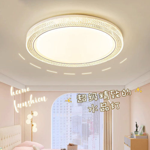 全光谱LED卧室吸顶灯现代简约