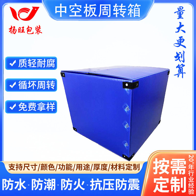 中空板瓦楞板对口箱折叠可拆环保图片