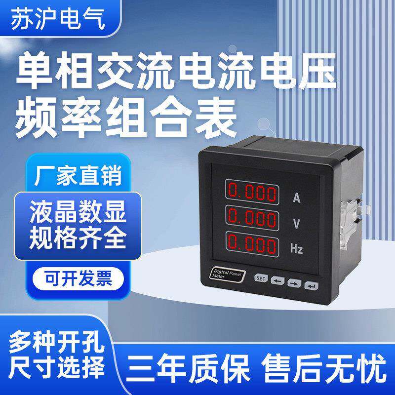 电流电压表数显PD194UIF-9K1智能可程式设计高精度双显苏沪牌质保