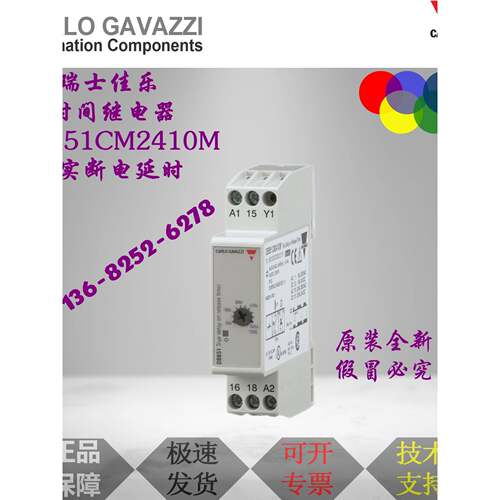 Dbb51Cm2410M10S1M瑞士佳乐断电延时定时器时间继电器