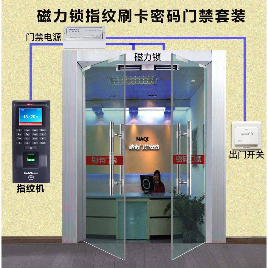 纳奇指纹电子门禁系统套装办公室刷卡密码一体机磁力锁玻璃门整套