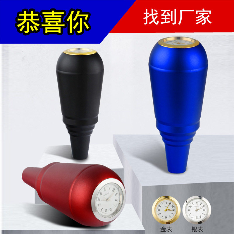 汽车改装时钟金属排挡头个性创意通用铝合金档把头排档杆档位头
