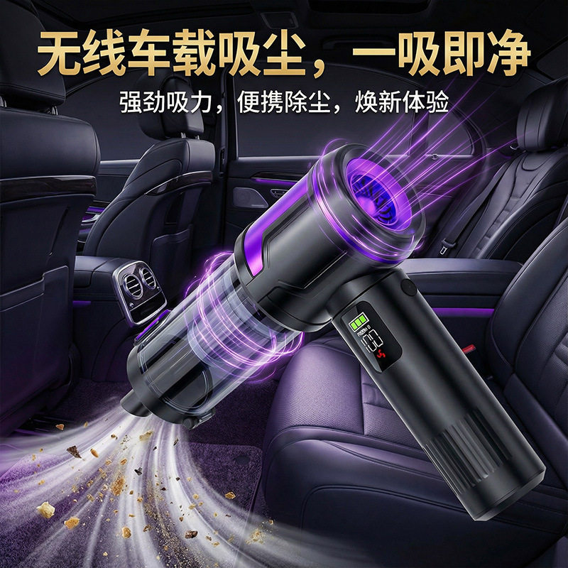 无线车载手持吸吹一体吸尘器