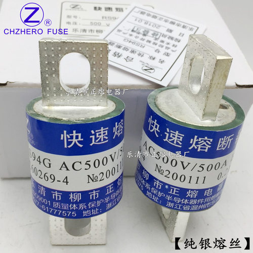 快熔RS94G-500V/480A 500A 550A 560A 600A 630A 650A快速熔断器