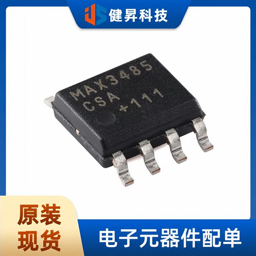 原装MAX3485CSA+TRS485收发器