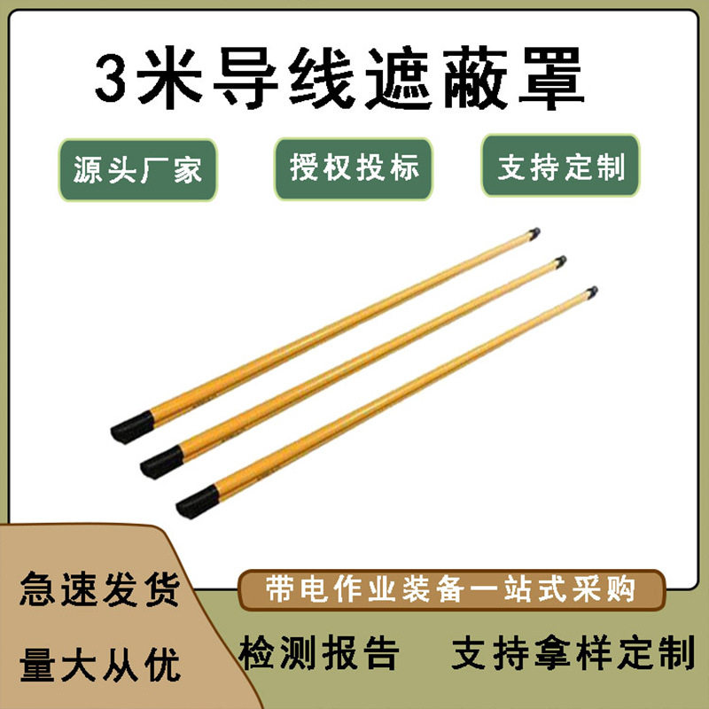 树脂电线防护套管YS301-62-11轻型3米导线遮蔽罩