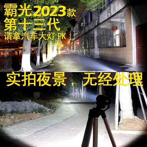 A8-X960手电筒26650超亮强光T6L2可充电防水骑行家用